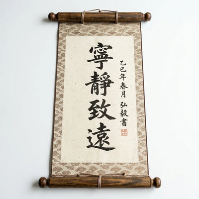 Ancient Path Calligraphy Wood Scroll - Harmonizing Energy